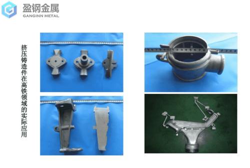 dc53搓丝板回火工艺-挤压铸造技术的新发展 dc53搓丝板回火工艺-挤压铸造技术的新发展