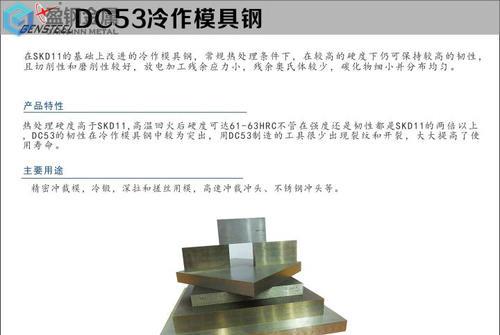 磨DC53砂轮-DC53冲压模具高速铣削加工的特点 磨DC53砂轮-DC53冲压模具高速铣削加工的特点
