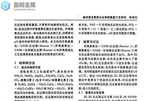 dc53和d2区别-高氮钢电渣工艺研究