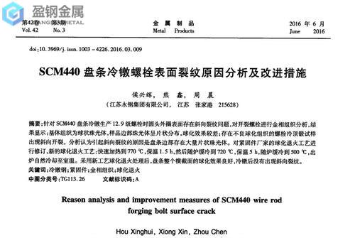 DC53与asp23对比-线材裂纹的起因及对策 DC53与asp23对比-线材裂纹的起因及对策